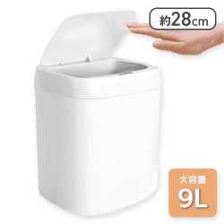 【ホワイト】自動開閉センサーダストボックス4