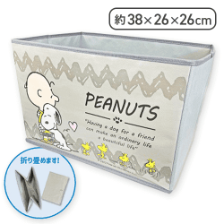 【グレー】スヌーピー収納ボックス
