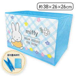 【ブルー】ミッフィー収納ボックス