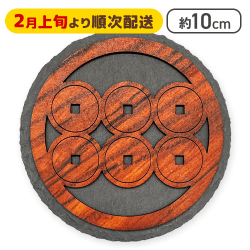 【真田幸村】家紋BABYコースター ※2月上旬より順次発送