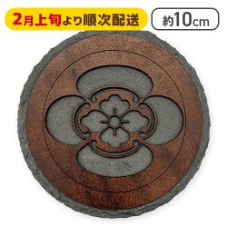 【沖田総司】家紋BABYコースター ※2月上旬より順次発送