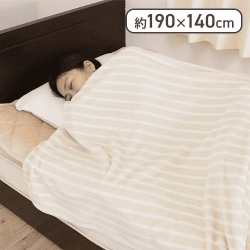 【ベージュ】あったか寝具 毛布 ポーリー