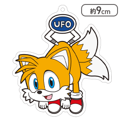 【テイルス】ソニック・ザ・ヘッジホッグ UFOつままれ クリアキーチェーン