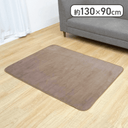 【ブラウン】ルームマット