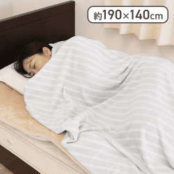 【グレー】あったか寝具 毛布 ポーリー