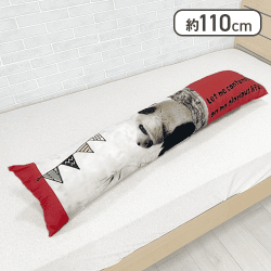 【パンダ】デジタルプリント抱き枕