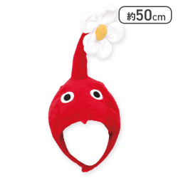 【赤ピクミン】ピクミン なりきり帽子