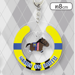 【スターズオンアース】サラブレッドコレクションゆらゆらアクリルキーホルダー2