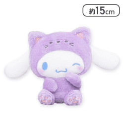 【パープル】シナモロール かまってにゃんぬいぐるみ