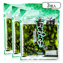 【3個セット】青きゅうり300g※賞味期限:2025/08/17