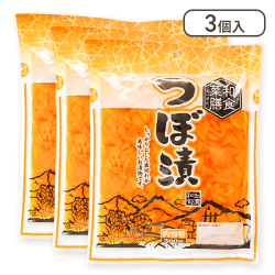 【3個セット】つぼ漬300g※賞味期限:2025/07/20