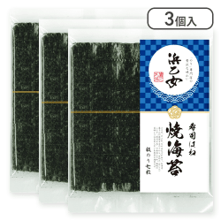 【3個セット】寿司はね焼きのり7枚※賞味期限:2025/08/20