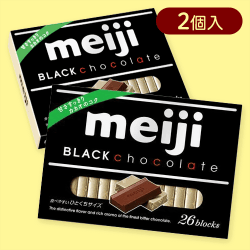 【2個入】明治ブラックチョコレートBOX※賞味期限:2026/01/31