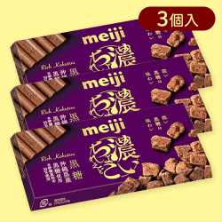 【3個入】濃いちょこれえと黒糖※賞味期限:2025/05/31