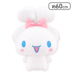 シナモロール 超超BIGぬいぐるみ〜にっこりみみむすび〜