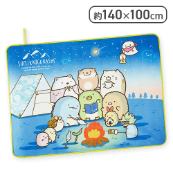 【イエロー】すみっコぐらし すみっコキャンプ フリースピクニックシート