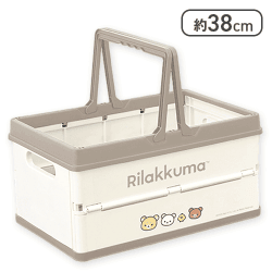 【ブラウン】リラックマ NEW BASIC RILAKKUMA 折りたたみバスケット