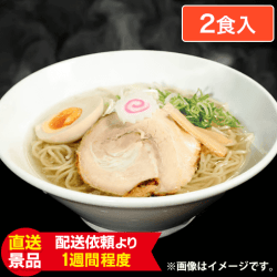 ヌードルツアーズオリジナル 淡麗塩らーめん (2食入り):直送