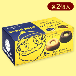 ビアードパパのリングケーキBOX※賞味期限:2025/08/03