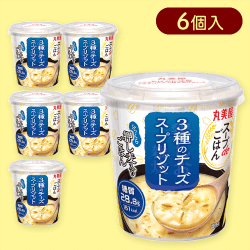 【3種のチーズリゾット】スープDEごはん※賞味期限:2026/03/07