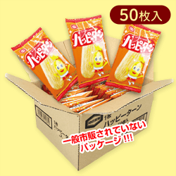 【50枚入】ハッピーターン※賞味期限:2025/09/06