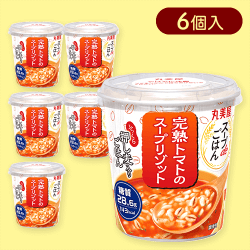 【完熟トマト】スープDEごはん※賞味期限:2026/02/10