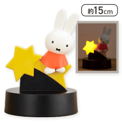 ミッフィー 流れ星のルームライト