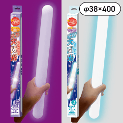 【ホワイト&バイオレット】メガ大閃光