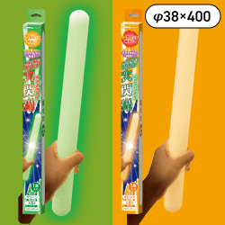 【オレンジ&グリーン】メガ大閃光