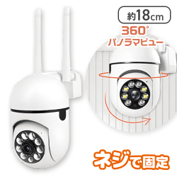 スマホ連動スマート防犯カメラ