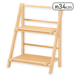2段ラック ナチュラル