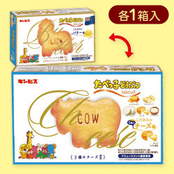 【チーズ&バター】こだわりのたべっ子どうぶつアソート2PBOX※賞味期限:2025/08/31