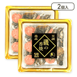 【2個入】礒の香焼金※賞味期限:2025/07/04