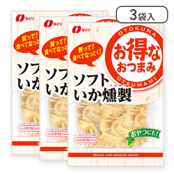 【3個入】お得ソフトいか燻製※賞味期限:2025/08/20