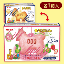 【いちご&ミルク】こだわりのたべっ子どうぶつアソート2PBOX※賞味期限:2025/09/22
