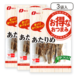 【3個入】お得あたりめ※賞味期限:2025/09/30