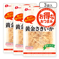 【3個入】お得黄金さきいか※賞味期限:2025/08/27