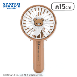 【ブラウン】リラックマ NEW BASIC RILAKKUMA コンパクトハンディ扇風機 Part2