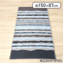 【BR】ルームマット Daysシリーズ 「ガーナ」