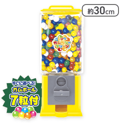 【イエロー】ガムガシャマシーンロング15