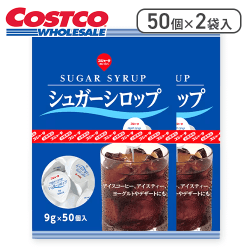 東京めいらく シュガーシロップ 50個×2※賞味期限:2026/02/26