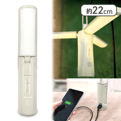 充電式開閉ライト