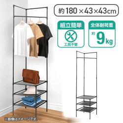 組立式ハンガー収納ラック