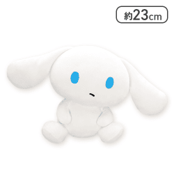 アイシナモロール BIGぬいぐるみ