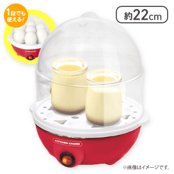 【レッド】KITCHEN CHARM マルチスチームクッカー