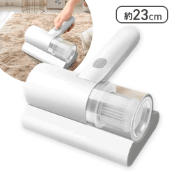 【ホワイト】コードレスふとんクリーナーワイティシュ