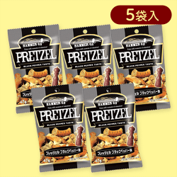 【5袋入】プレッツェル ブラックペッパー※賞味期限:2025/08/05