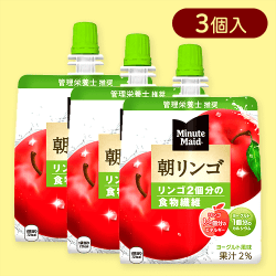 【3個入】ミニッツメイド 朝リンゴ パウチ※賞味期限:2025/11/13