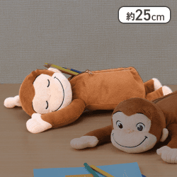 【うつ伏せ寝顔】おさるのジョージ プラチナムザッカぬいぐるみポーチ