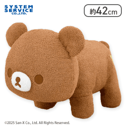 リラックマ チャイロイコグマのよつあしぬいぐるみXL プレミアム